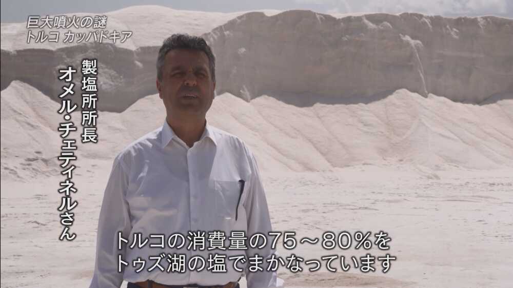 Koyuncu Salt Took Place on Japanese Television - Koyuncu Salt
